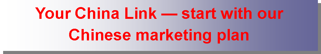 ��r���: Your China Link �X start with our Chinese marketing plan